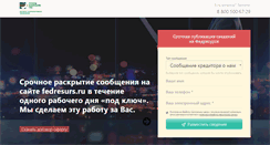 Desktop Screenshot of fedresurs.com