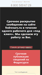 Mobile Screenshot of fedresurs.com