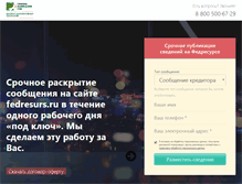Tablet Screenshot of fedresurs.com